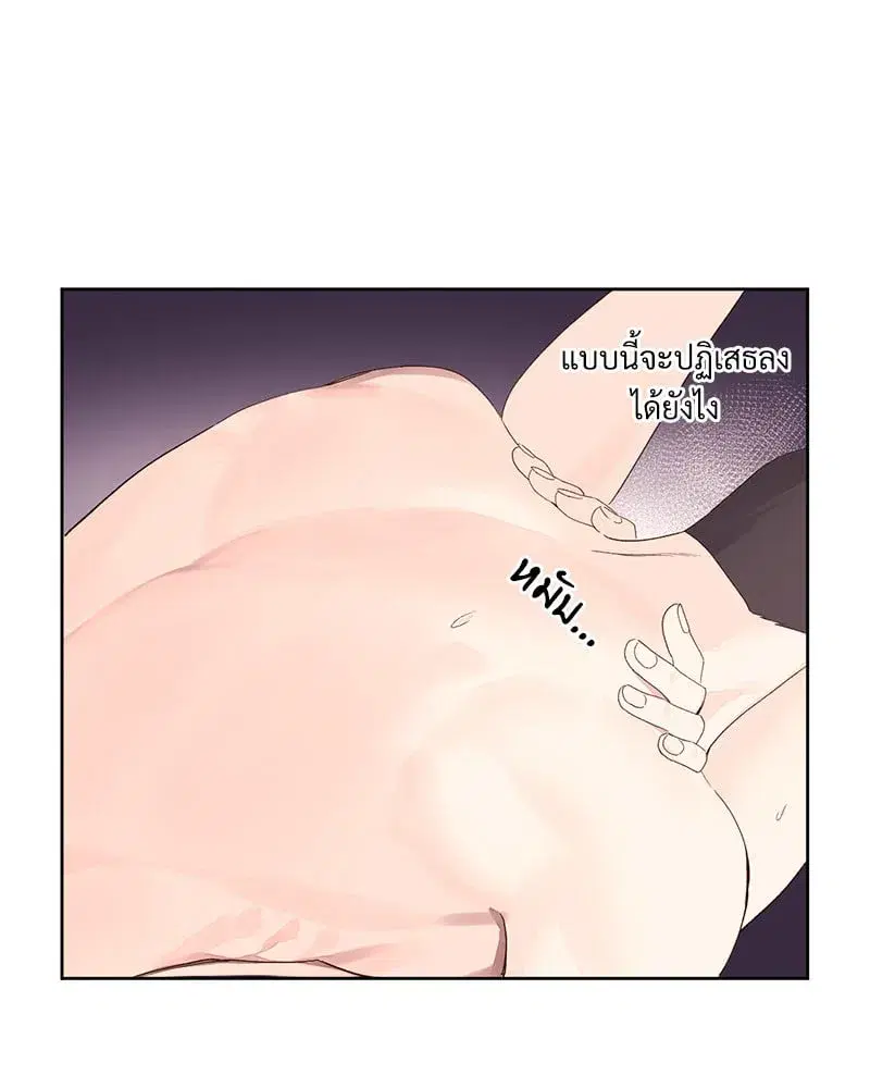 4 Week Lovers ตอนที่ 106 — page 8 of 63