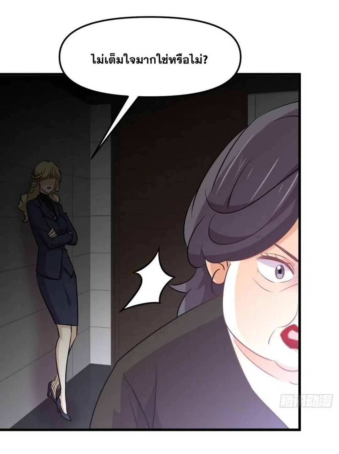 Immortal Swordsman in the Reverse World ตอนที่ 255 — page 17 of 59