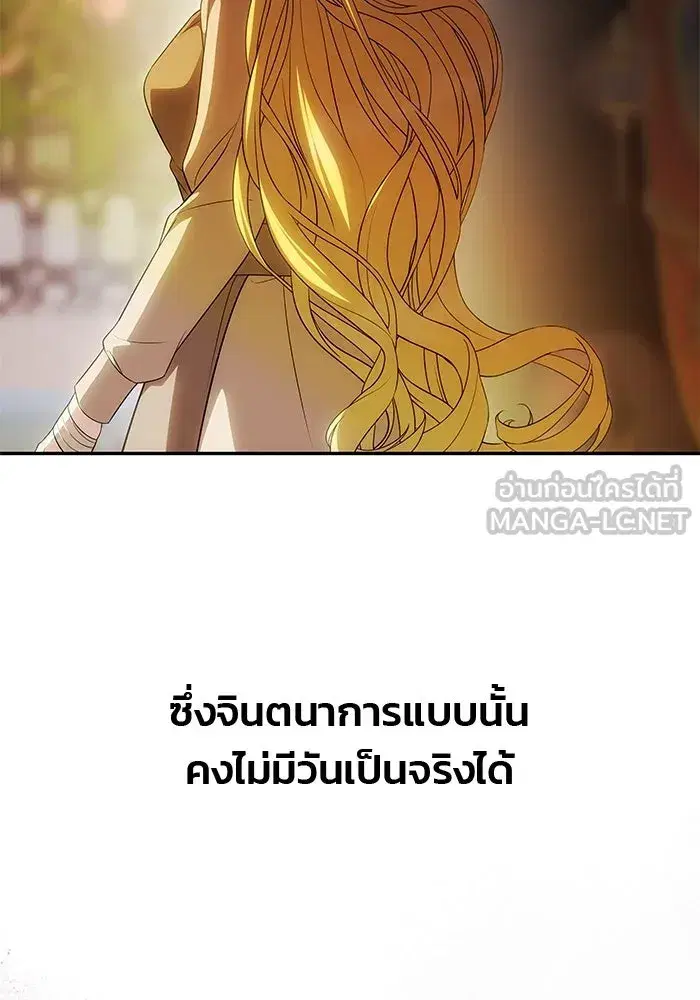 One Husband is Enough – เกมรักจับสามี ตอนที่ 51 — page 75 of 136