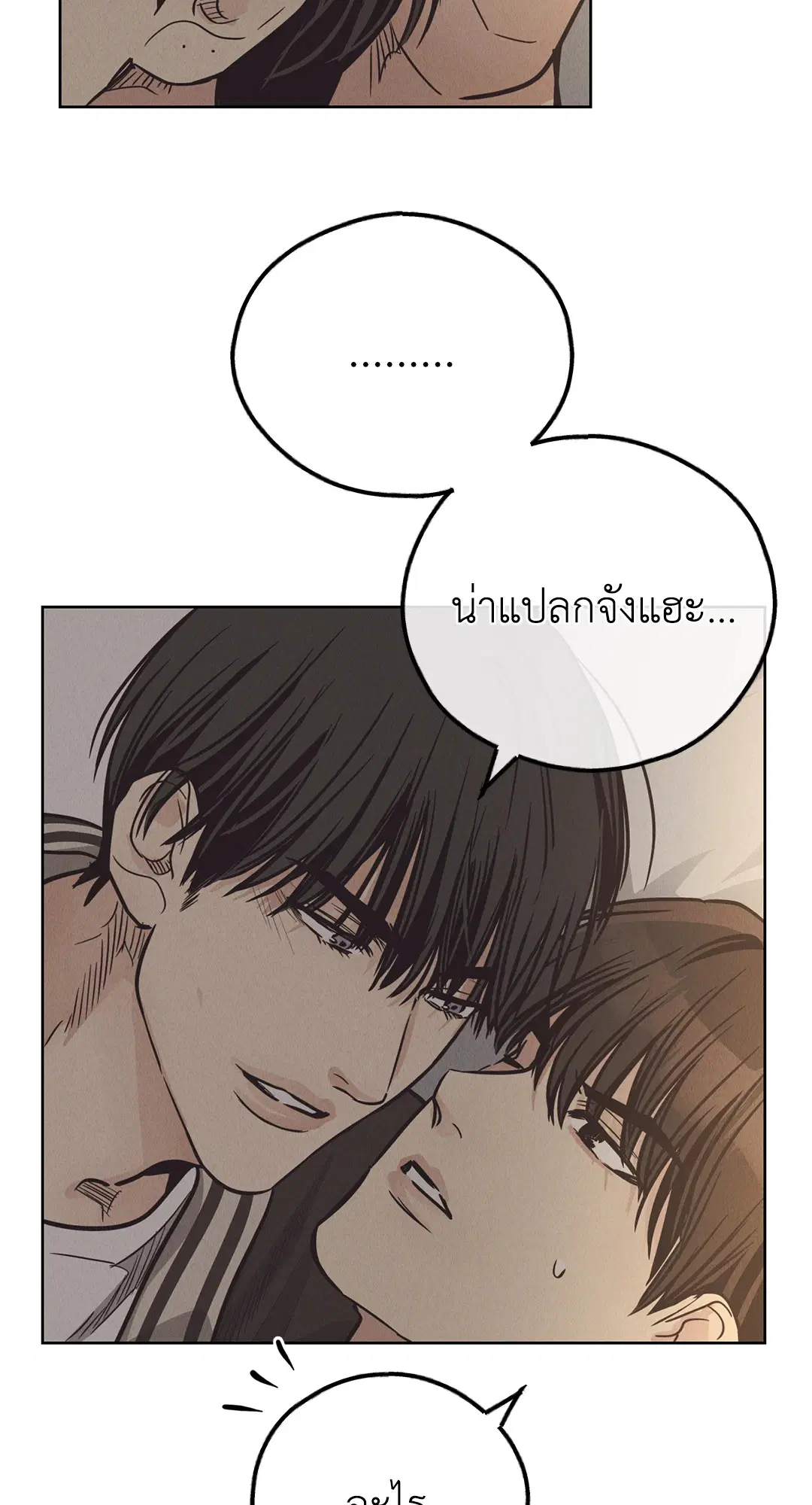 PAYBACK ตอนที่ 62 — page 75 of 102