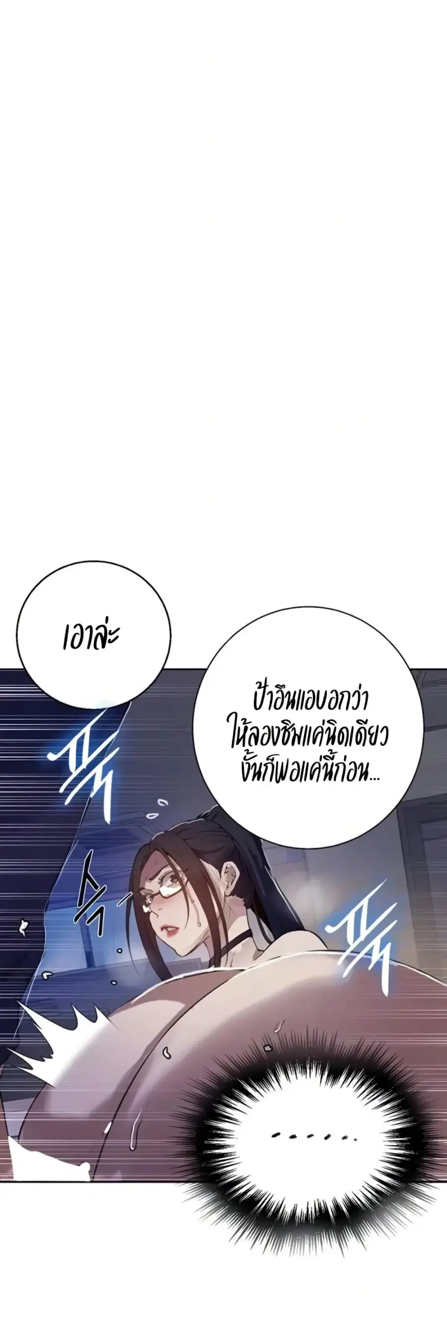 Secret Class ตอนที่ 290 — page 5 of 50