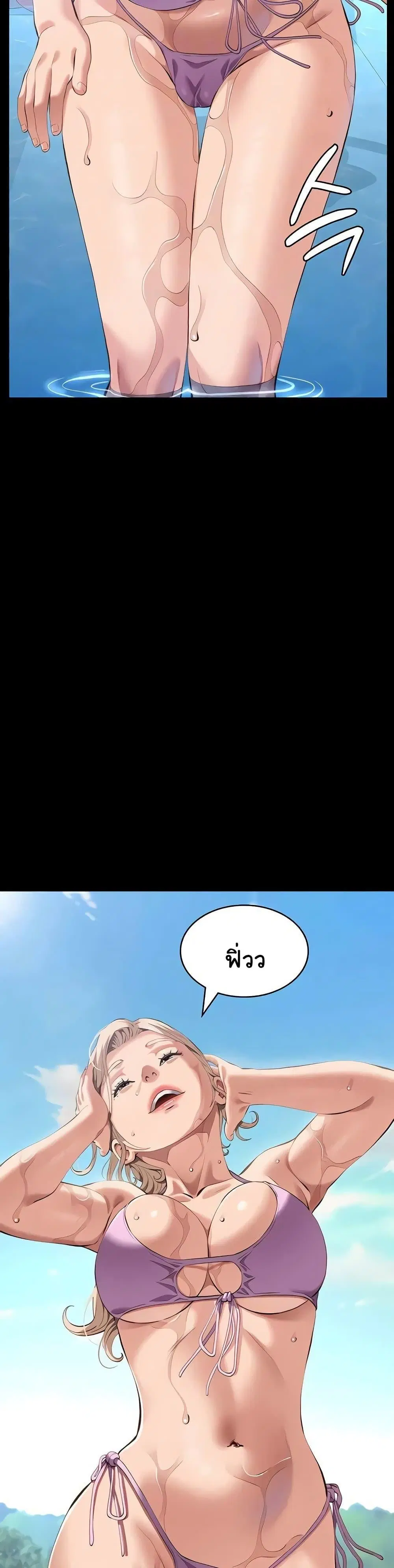 Resume ตอนที่ 100 — page 7 of 51