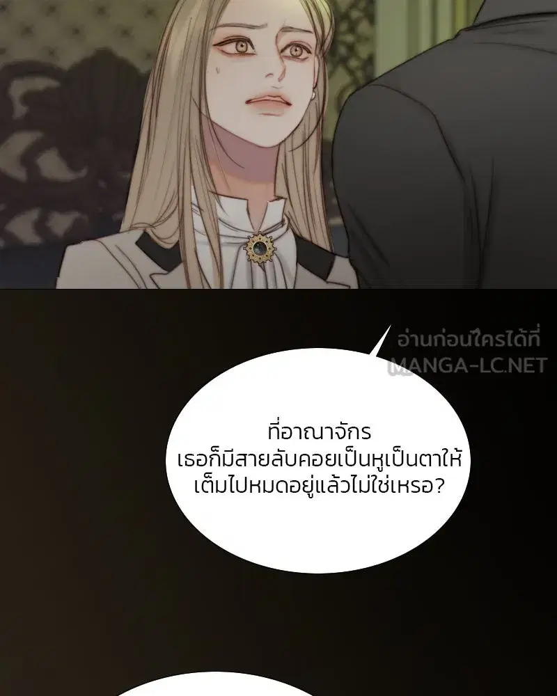 Serena ตอนที่ 110 — page 72 of 123
