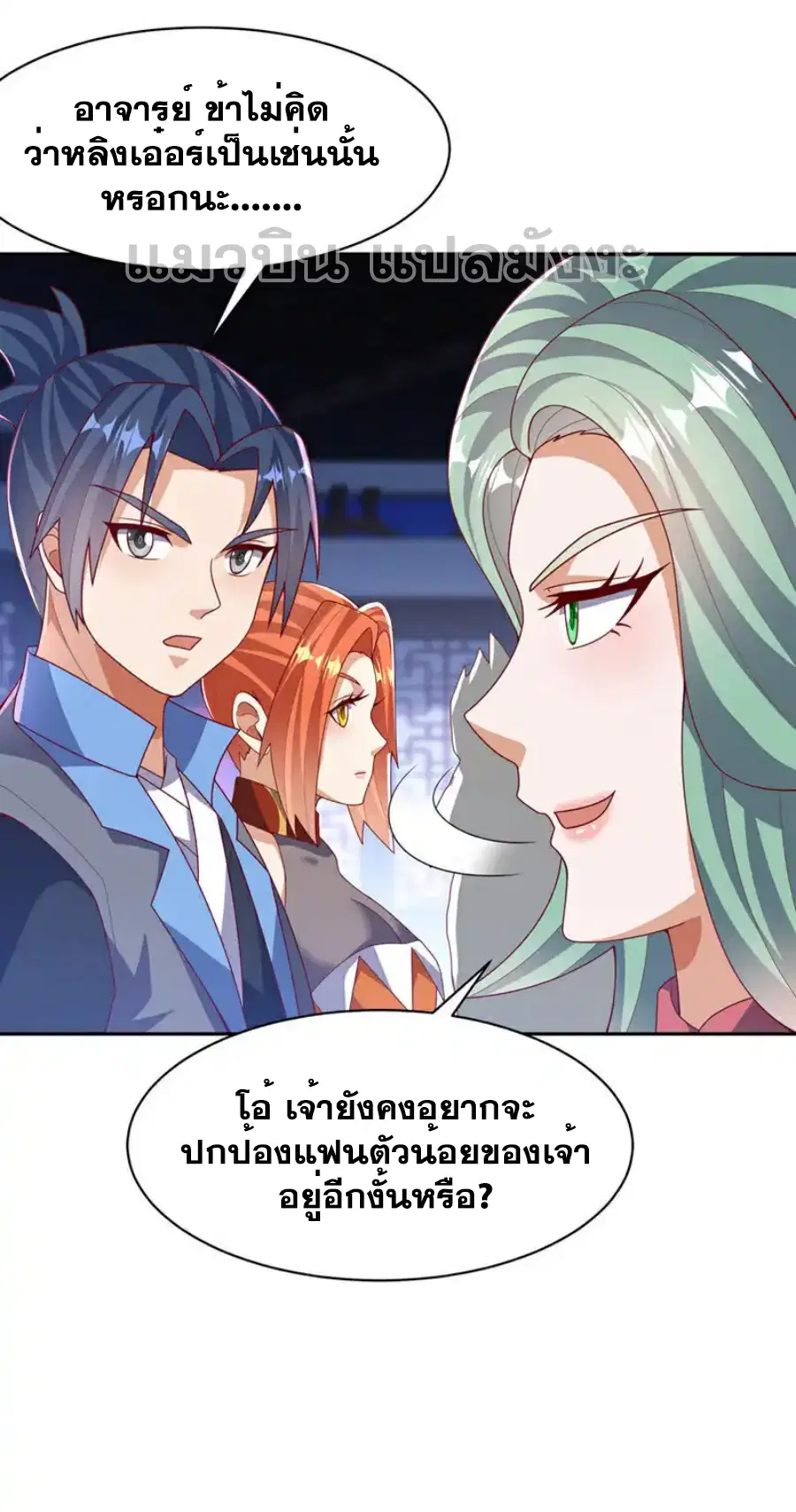 Wu Ni ตอนที่ 451 — page 27 of 36