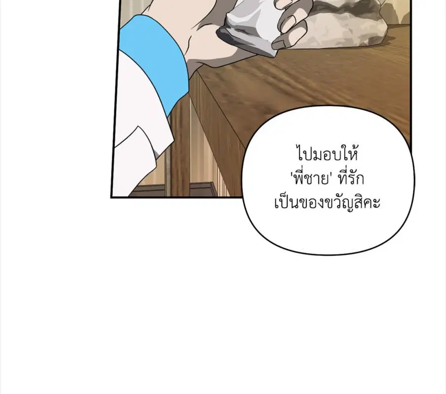 Shutline ตอนที่ 85 — page 39 of 128