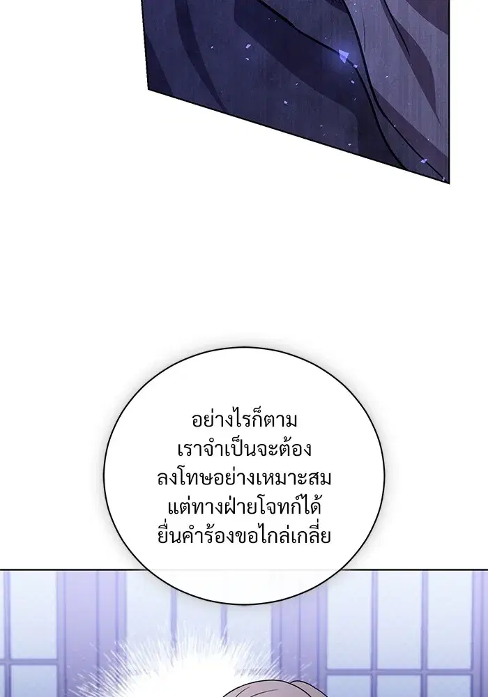 To My Husband’s Mistress ตอนที่ 45 — page 22 of 115