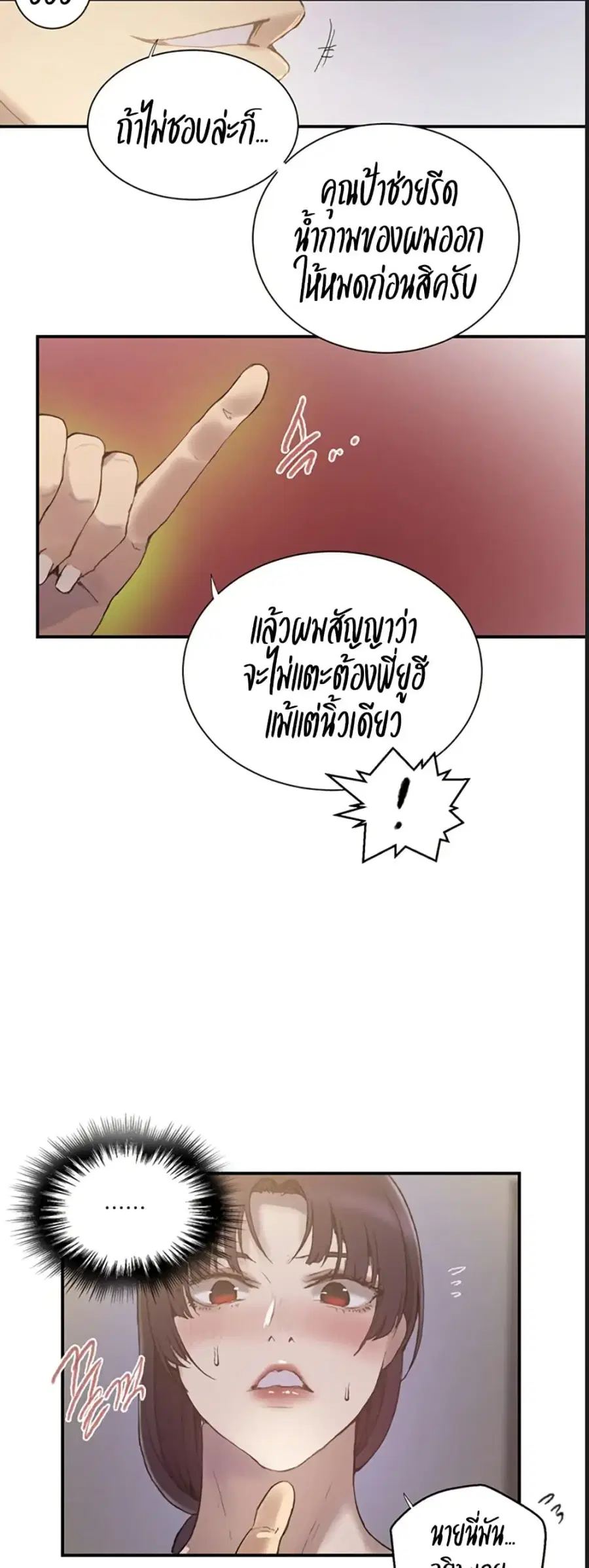 Secret Class ตอนที่ 277 — page 27 of 40