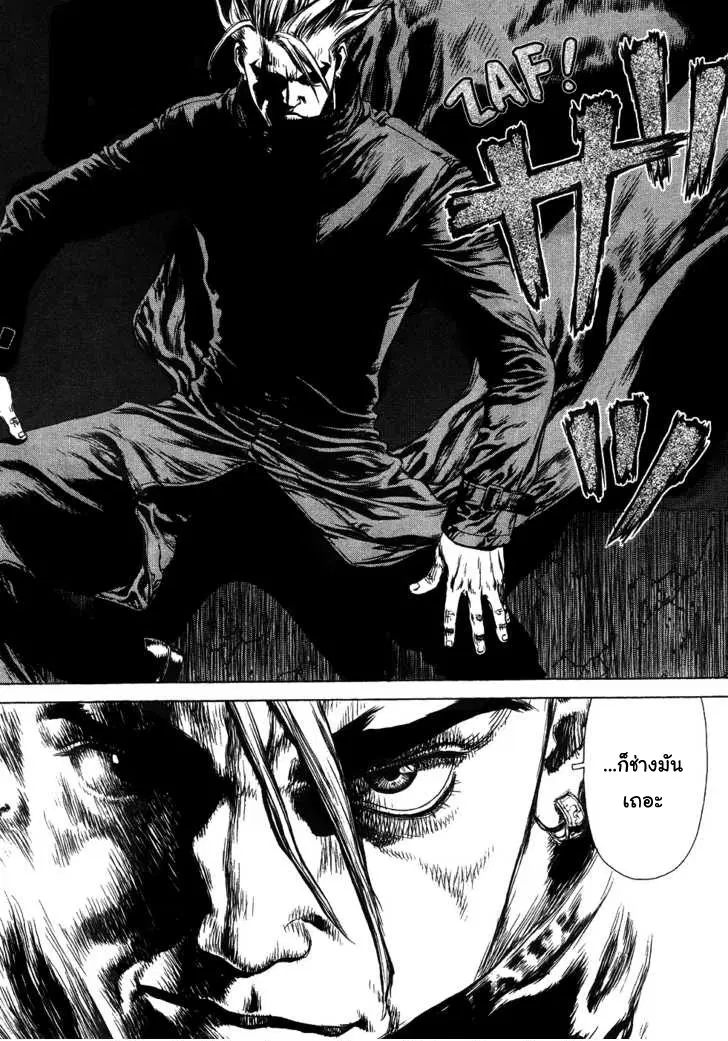 Sun-ken Rock ตอนที่ 42 — page 81 of 90