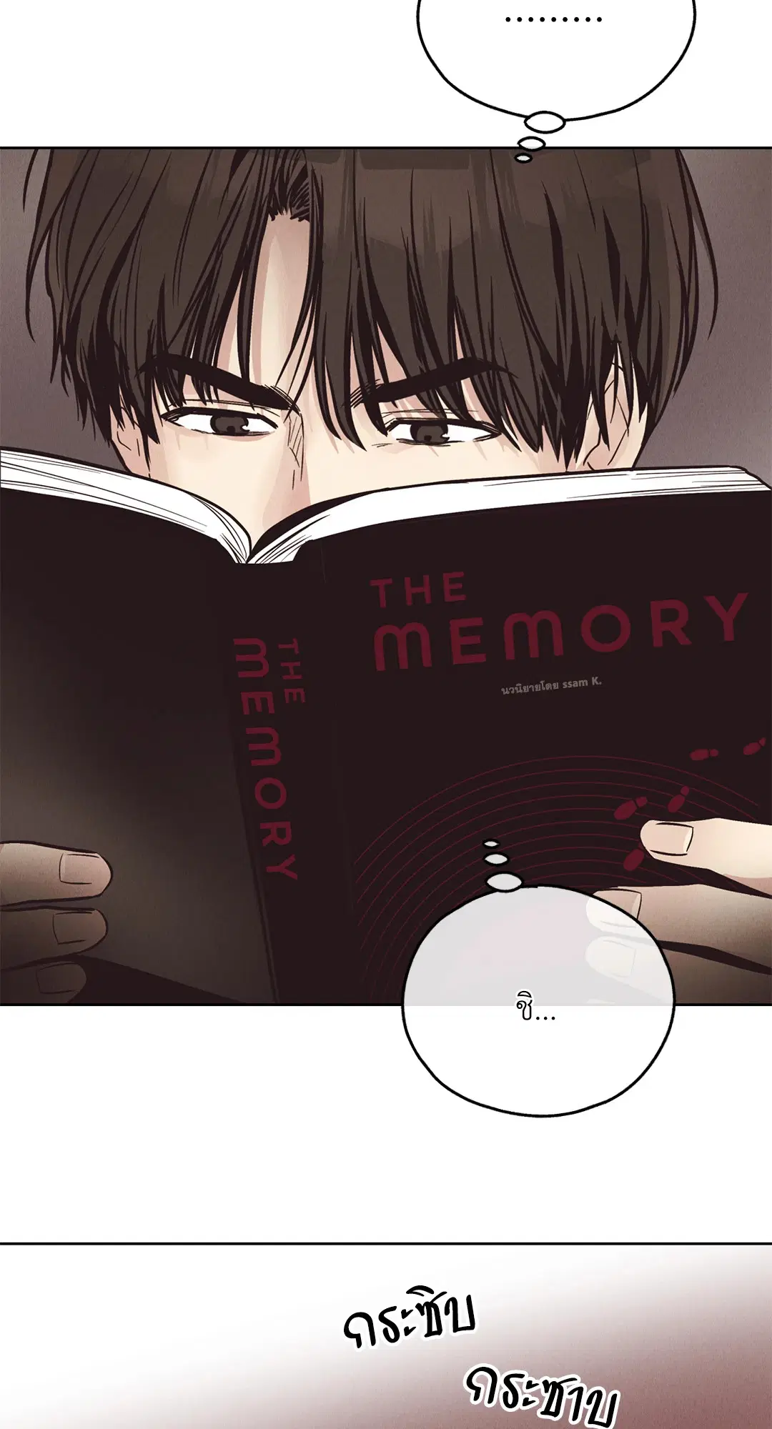 PAYBACK ตอนที่ 68 — page 90 of 110