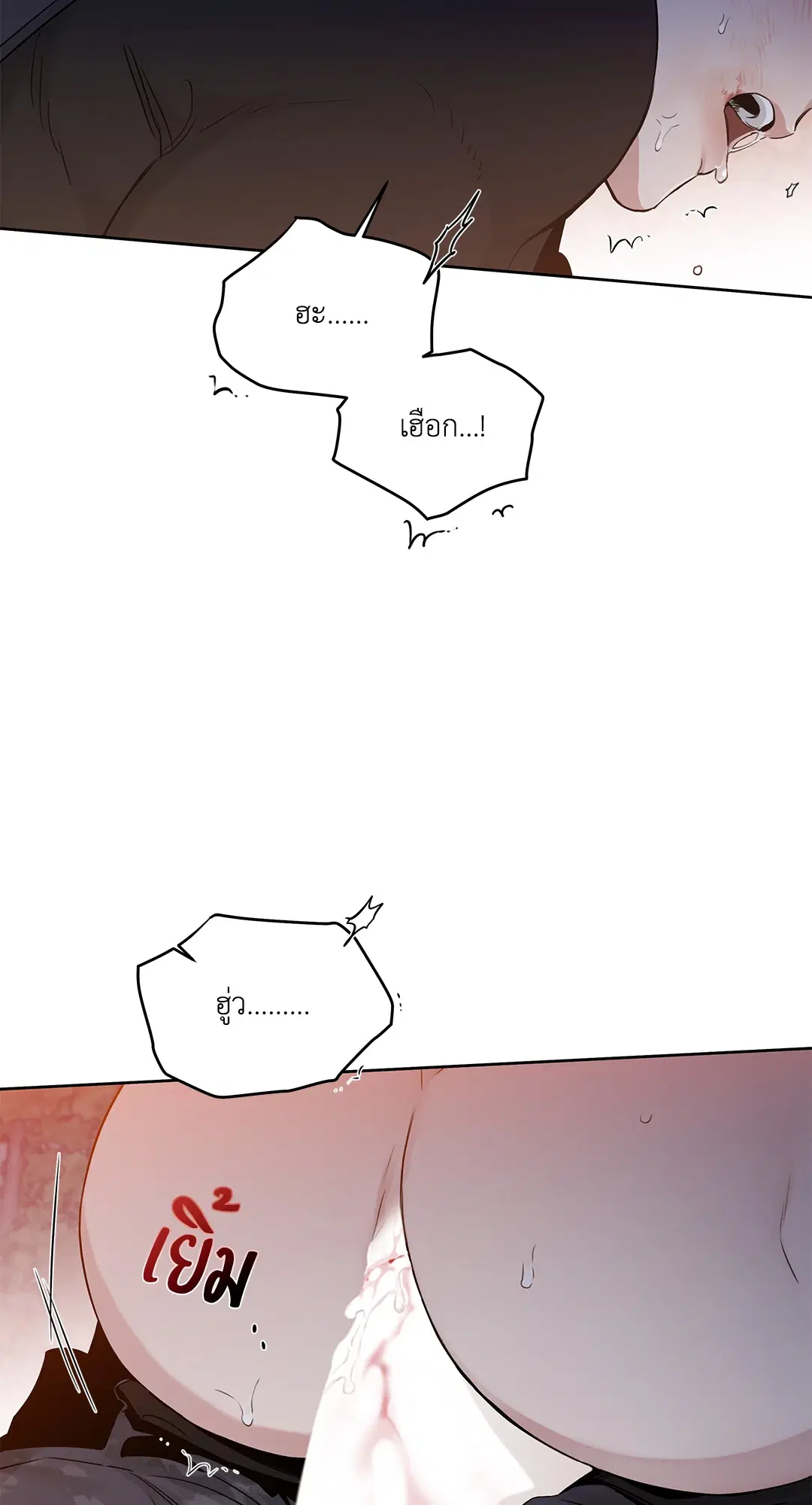 Roses and Champagne ตอนที่ 52.1 — page 33 of 56