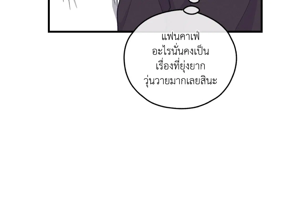 PAYBACK ตอนที่ 95.12 — page 34 of 86