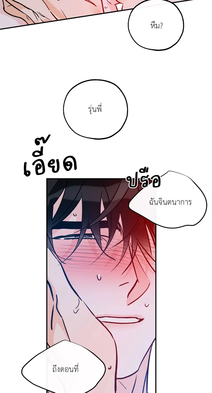 Lucky Paradise ตอนที่ 81.21 — page 48 of 66