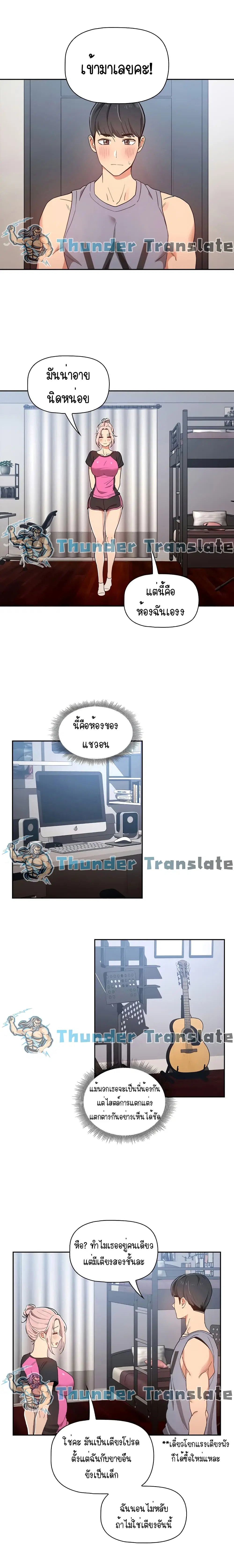 Private Tutoring in These Trying Times ตอนที่ 16 — page 7 of 19