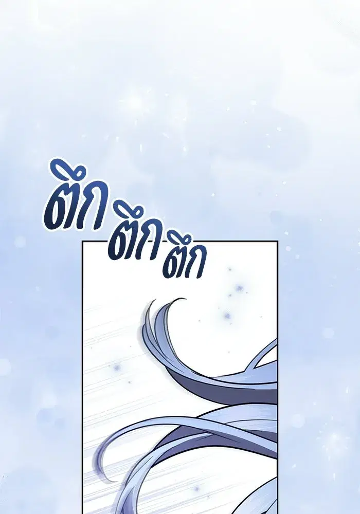 To My Husband’s Mistress ตอนที่ 105 — page 25 of 113