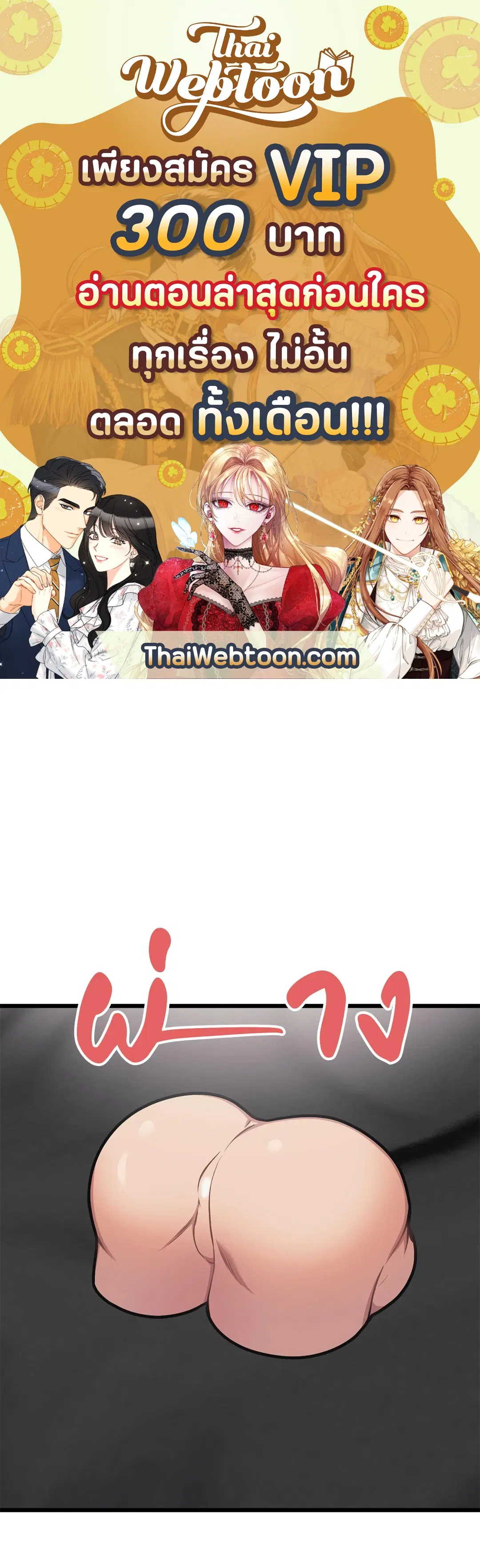 Full Volume ตอนที่ 61 — page 1 of 61