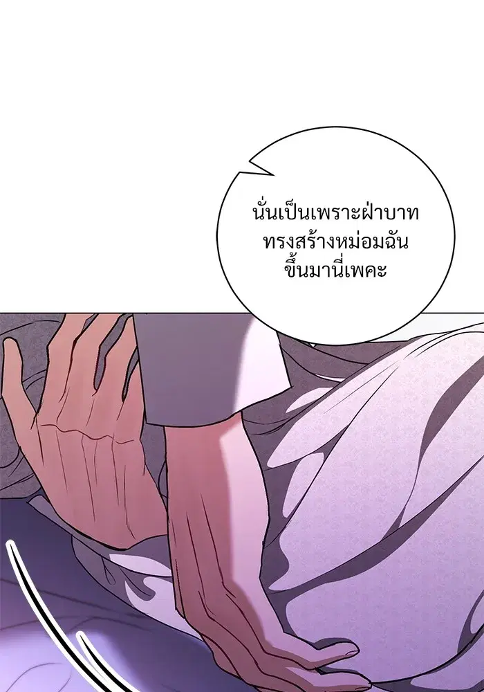 To My Husband’s Mistress ตอนที่ 46 — page 67 of 115