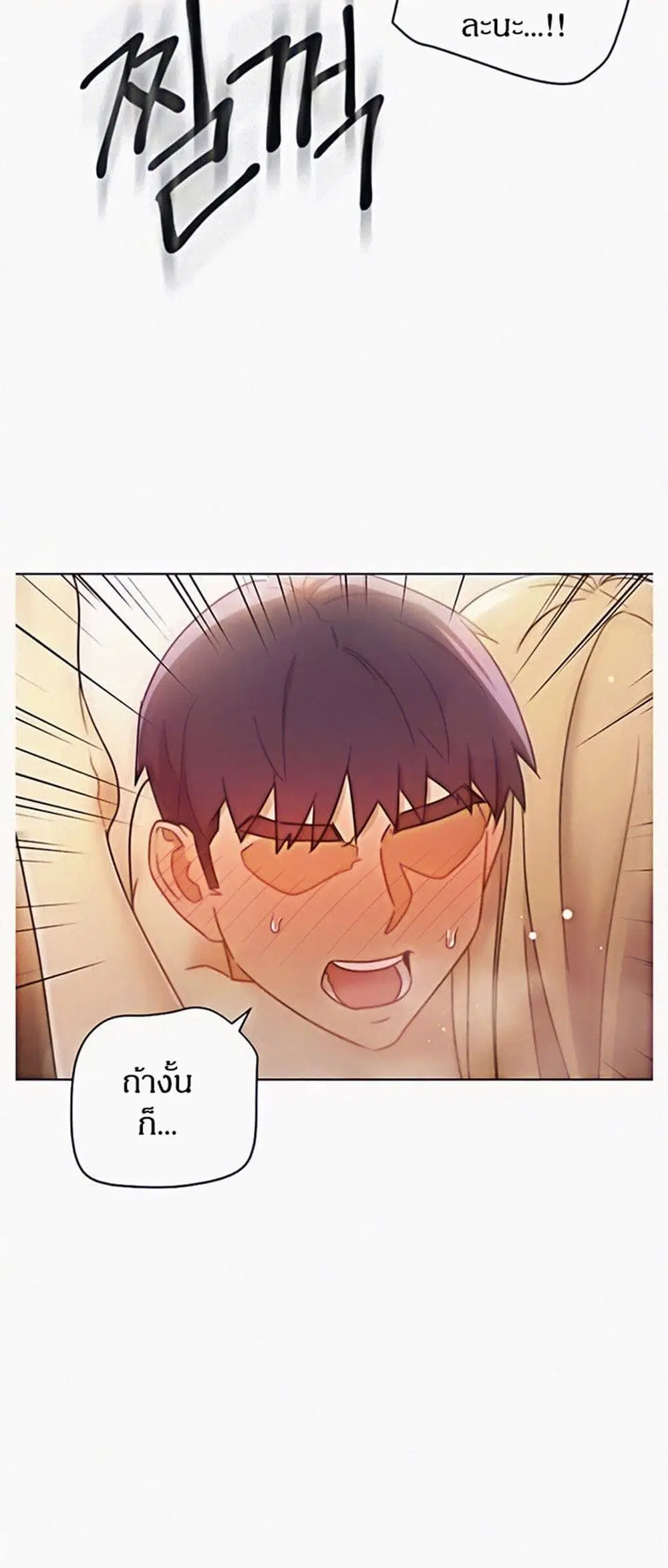 Stepmother Friends ตอนที่ 47 — page 26 of 49