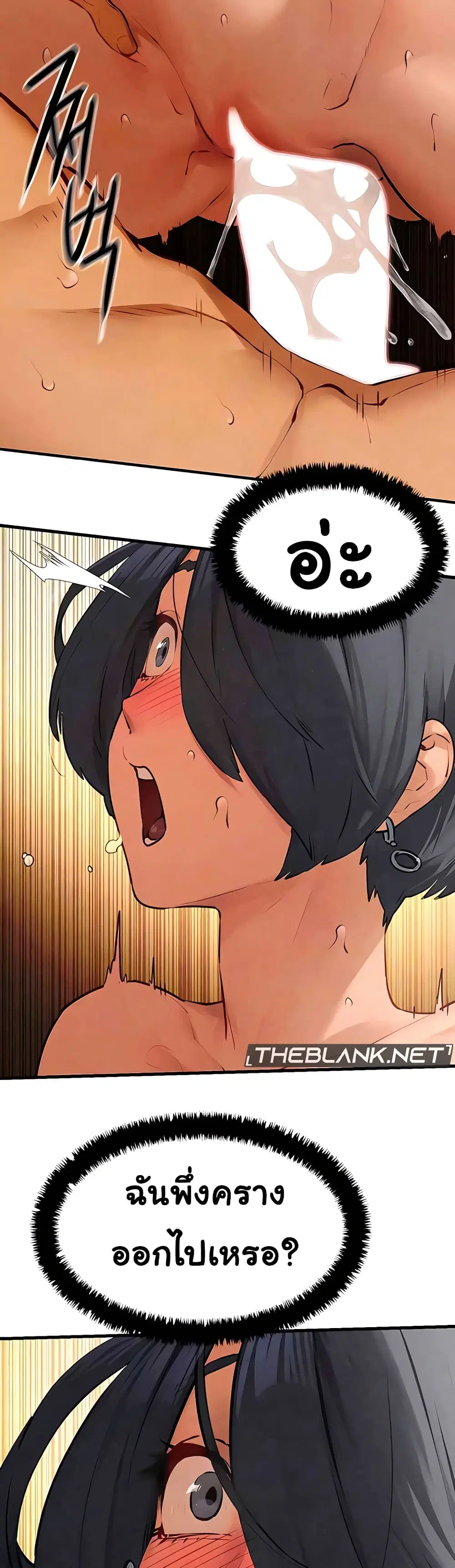 Moby Dick ตอนที่ 18 — page 11 of 50