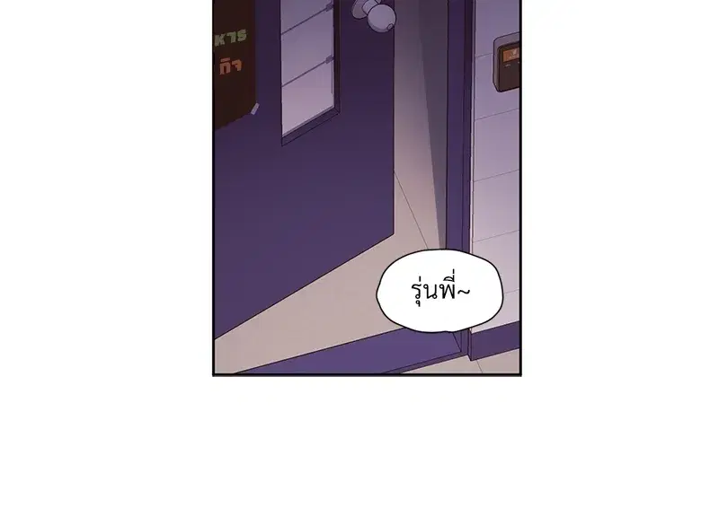4 Week Lovers ตอนที่ 80 — page 14 of 66