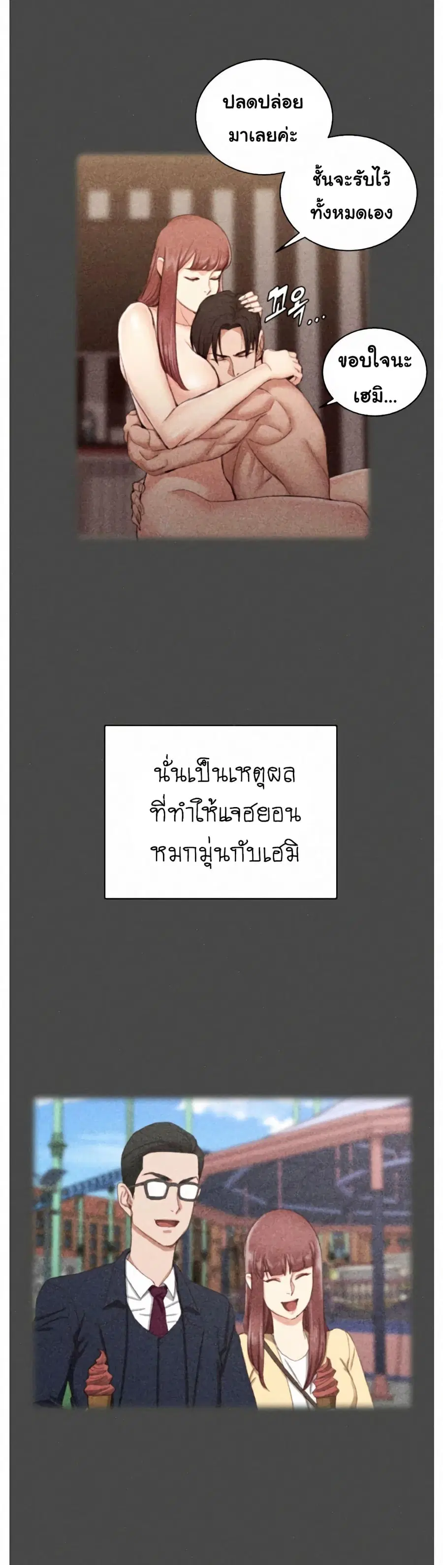 His Place ตอนที่ 100 — page 20 of 36