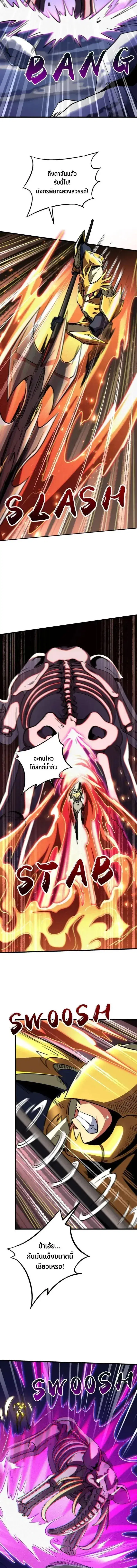 Super God Gene ตอนที่ 240 — page 11 of 13