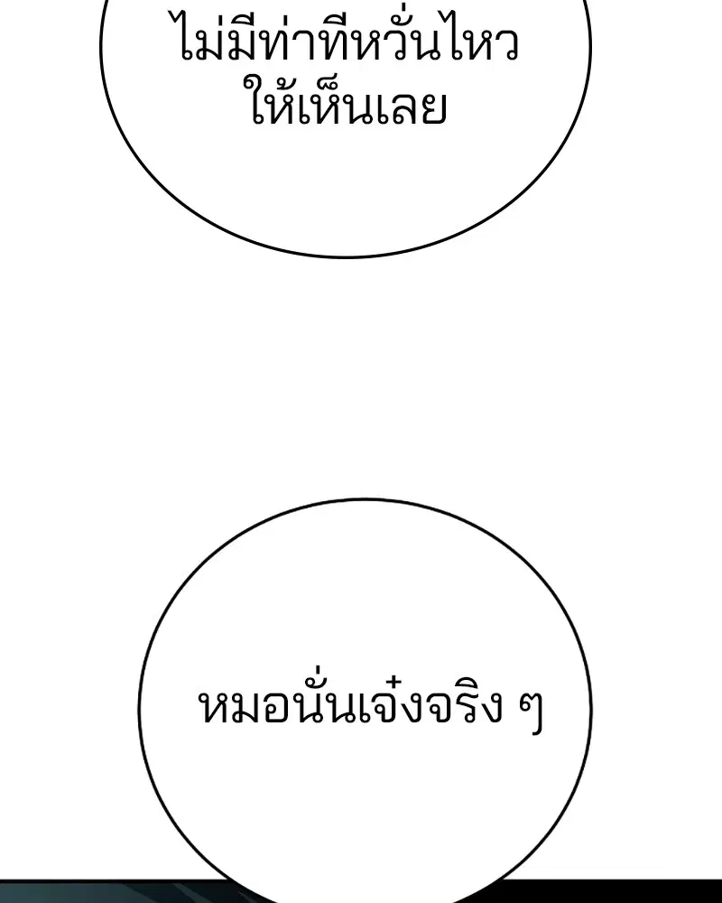 The Player ตอนที่ 138 — page 78 of 168