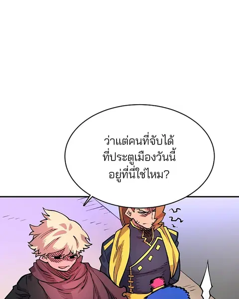 The Player ตอนที่ 8 — page 56 of 104