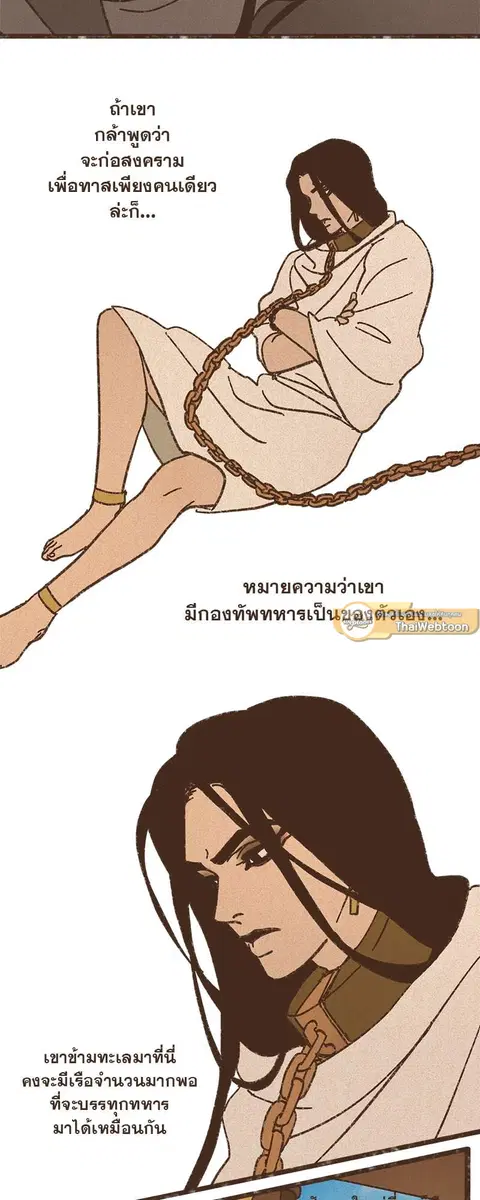 ENNEAD ตอนที่ 49 — page 7 of 29