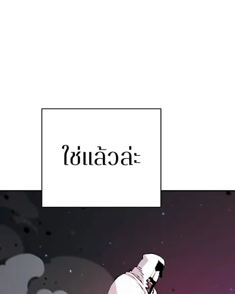 The Player ตอนที่ 58 — page 106 of 168