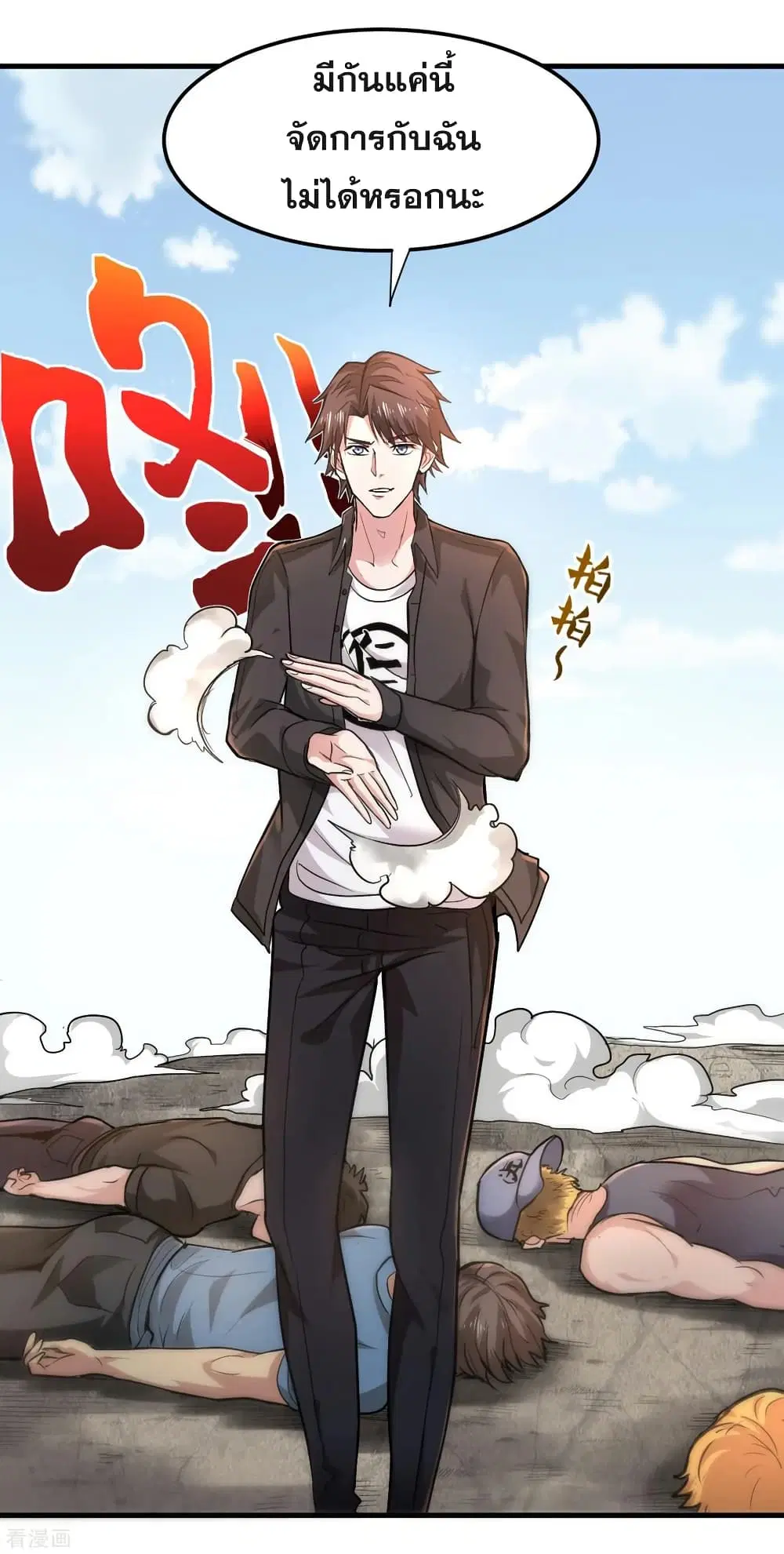 Peerless Doctor in the City ตอนที่ 116 — page 27 of 37