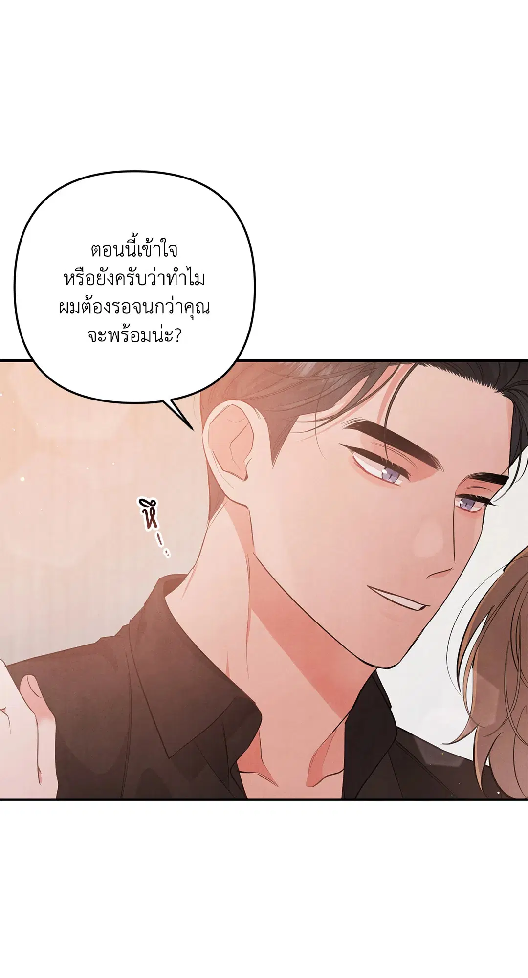 Roses and Champagne ตอนที่ 44 — page 18 of 62