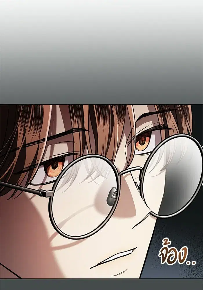 To My Husband’s Mistress ตอนที่ 97 — page 44 of 118