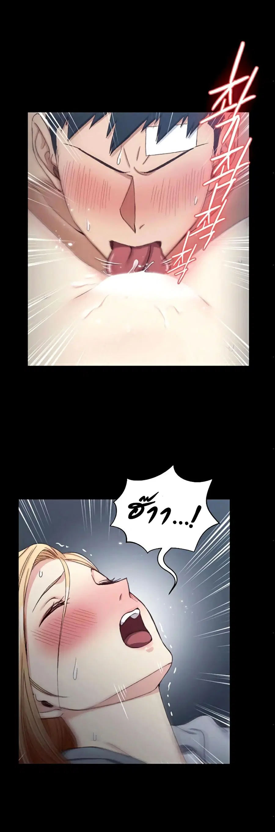 His Place ตอนที่ 86 — page 16 of 27