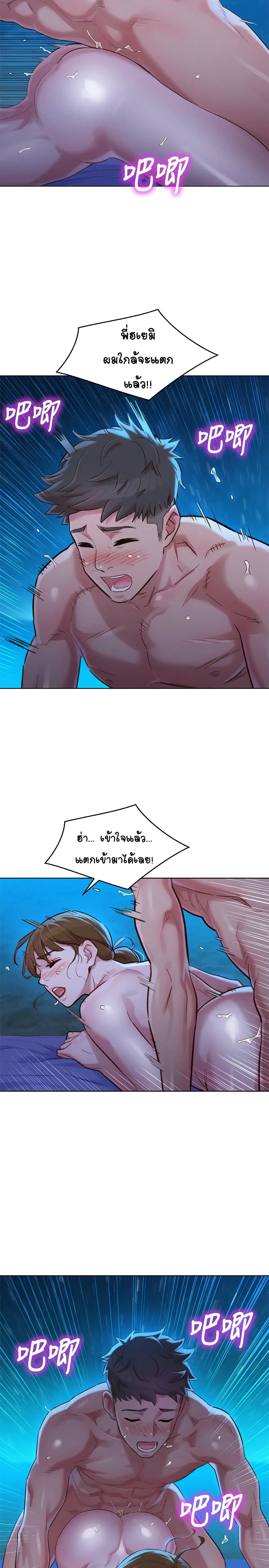 Sister Neighbors ตอนที่ 105 — page 15 of 32
