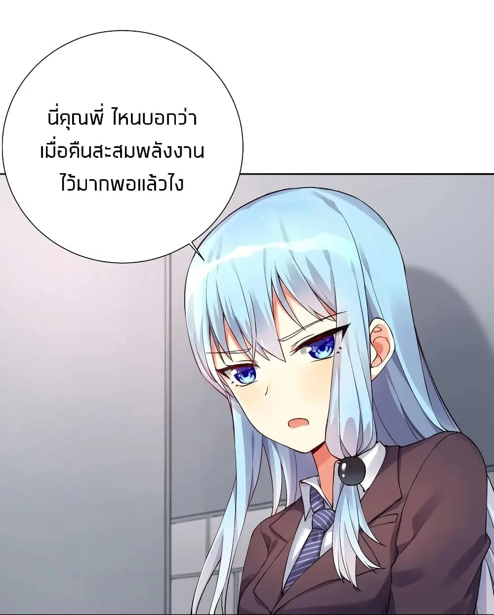 What Happended? Why I become to Girl? ตอนที่ 9 — page 21 of 39