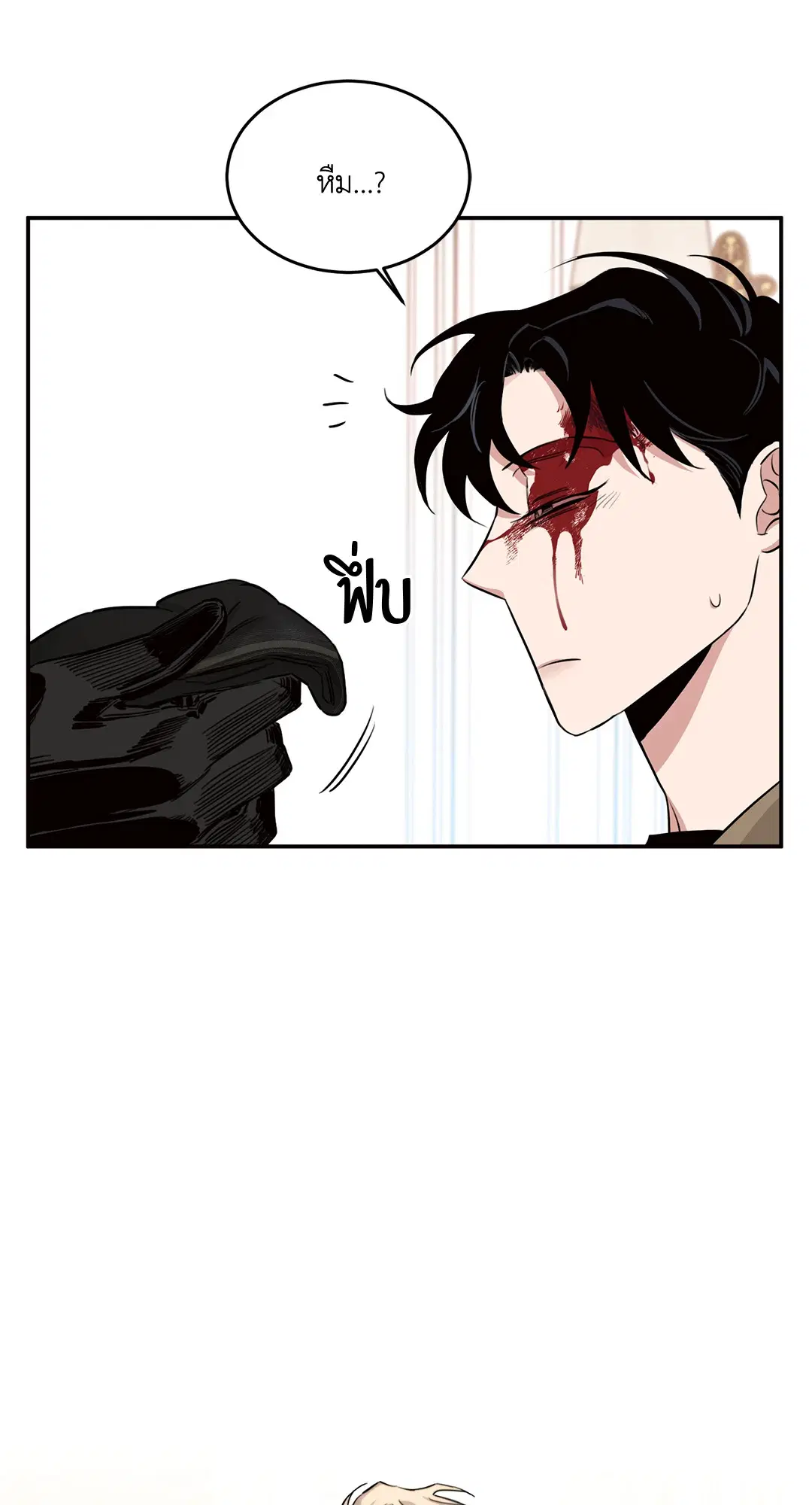 Roses and Champagne ตอนที่ 15 — page 2 of 81
