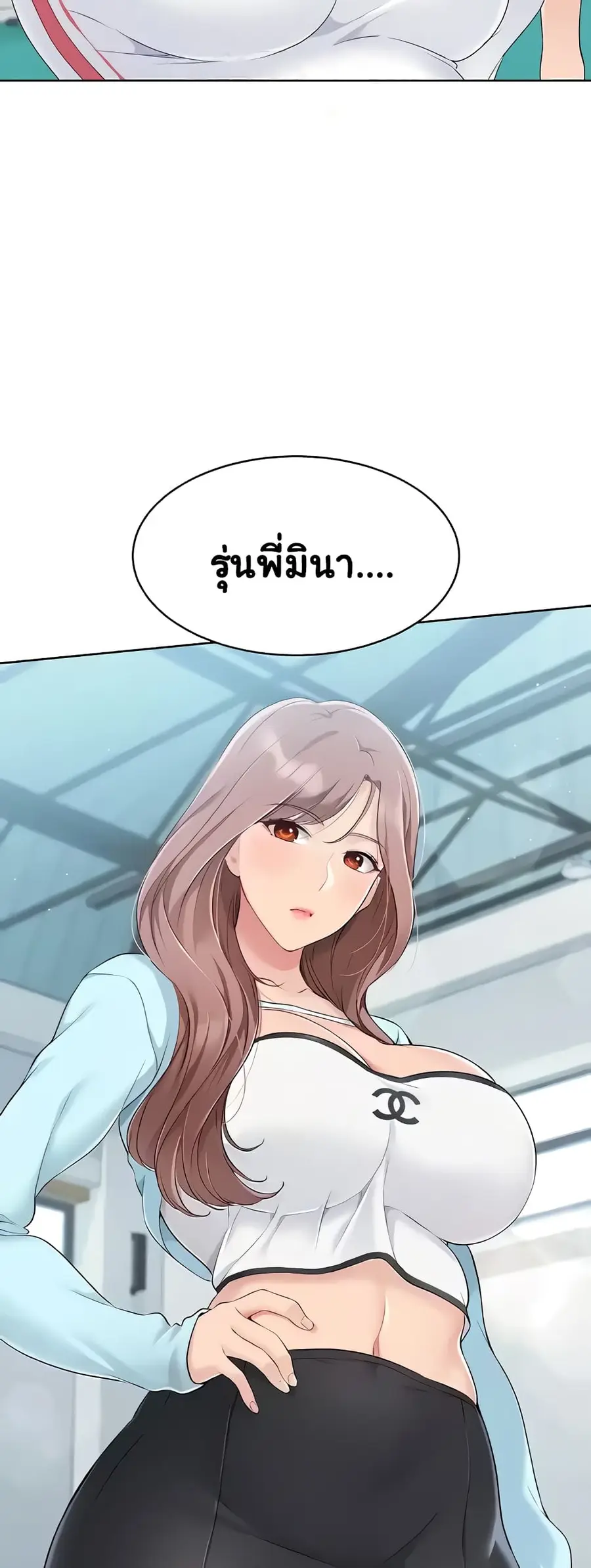 Set Up ตอนที่ 7 — page 21 of 70