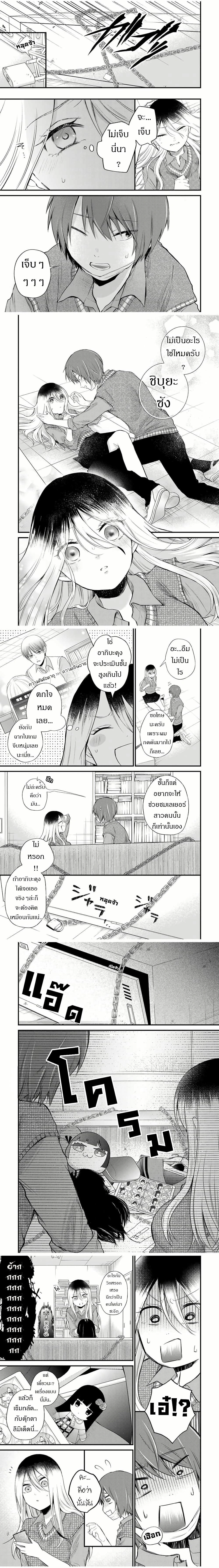 Houkago, Boku wa Kimi ni Naru ตอนที่ 4 — page 5 of 6