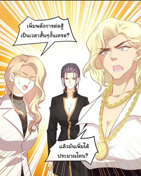 Immortal Swordsman in the Reverse World ตอนที่ 28 — page 17 of 35