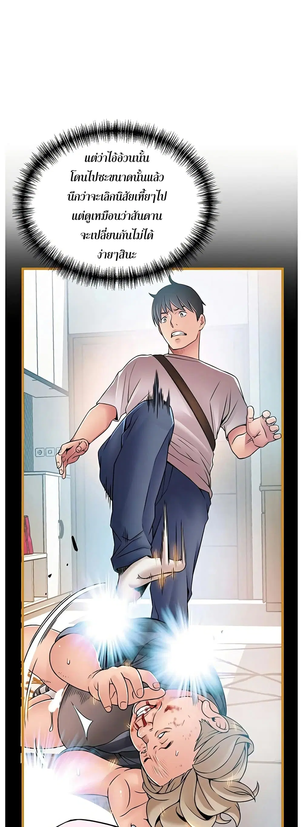 Weak Point ตอนที่ 56 — page 25 of 40