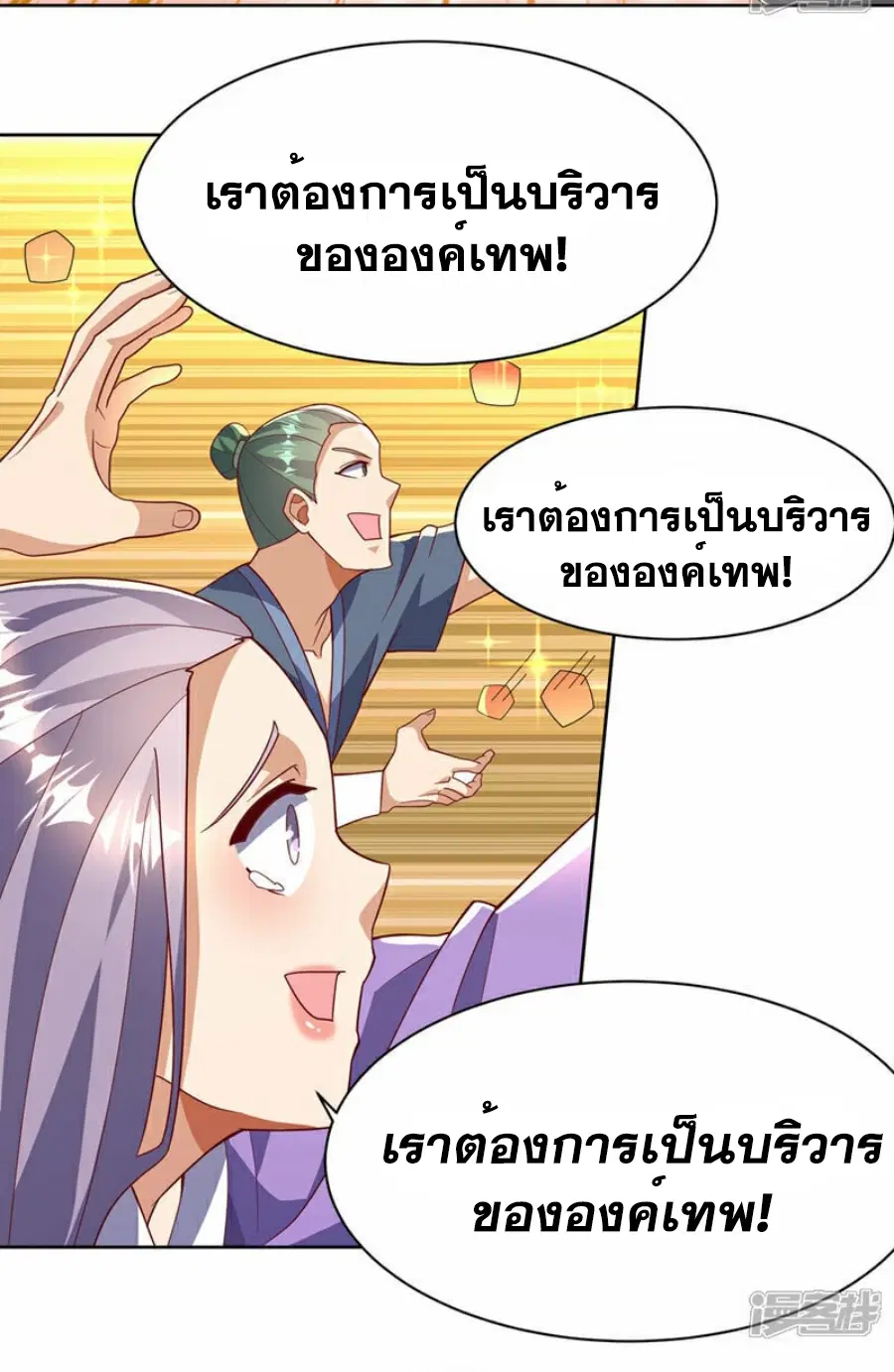 Wu Ni ตอนที่ 349 — page 35 of 36