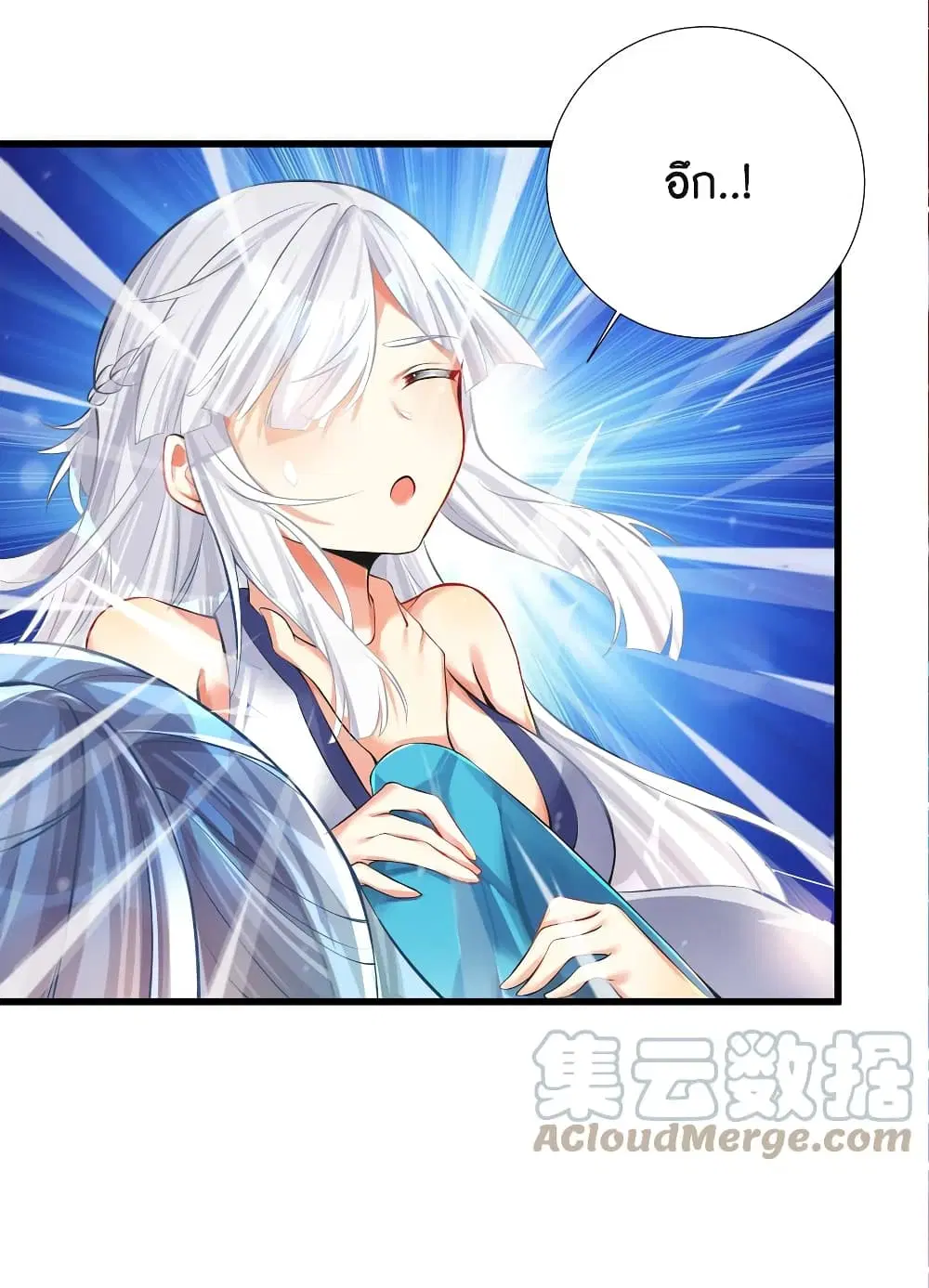 What Happended? Why I become to Girl? ตอนที่ 67 — page 49 of 63