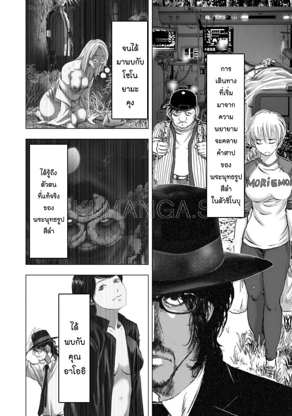 Mura Matsuri ตอนที่ 2102 — page 14 of 19