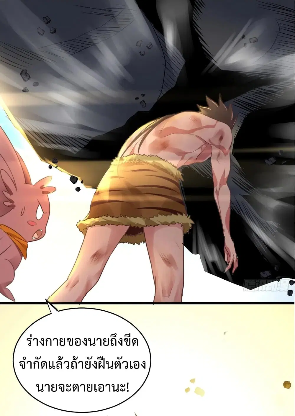 Super Harem Card ตอนที่ 38 — page 27 of 40