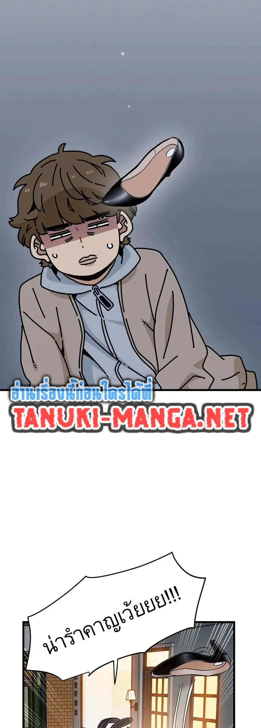 The Turning Point ตอนที่ 105 — page 33 of 60
