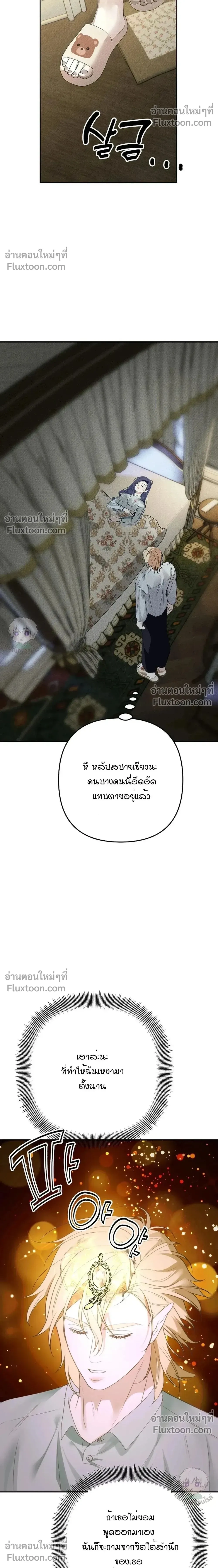 Bite-Sized Pure Love Training – การฝึกฝนรักแท้พอดีคำ ตอนที่ 5 — page 4 of 36
