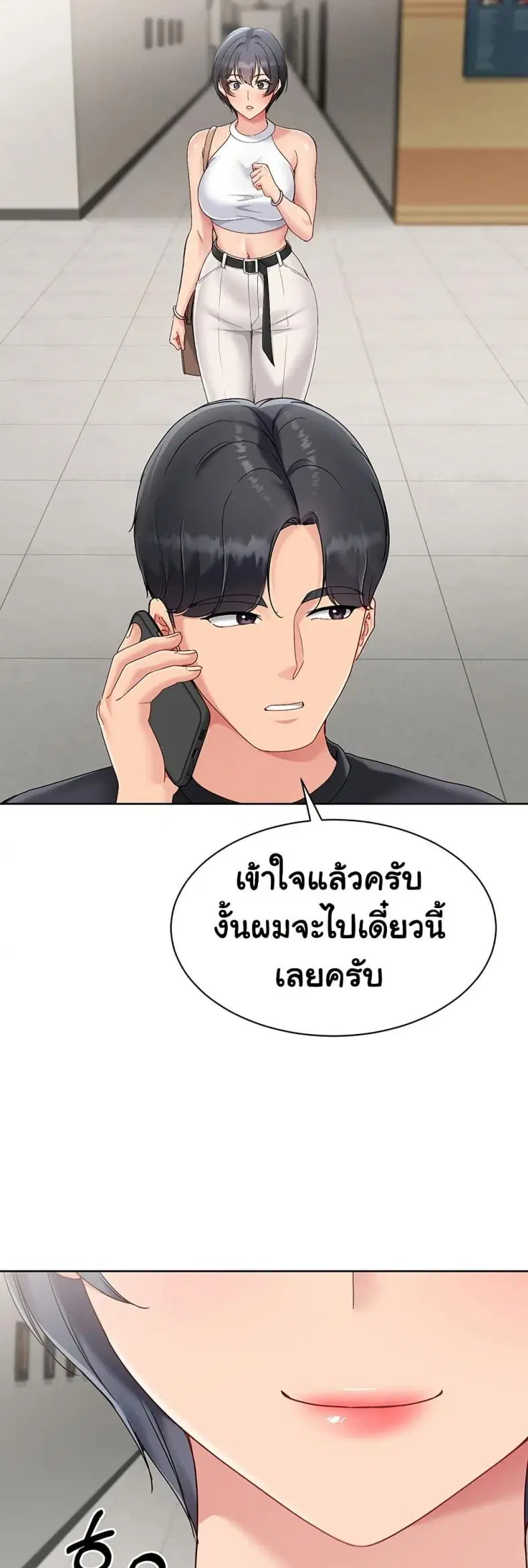 Set It! ตอนที่ 57 — page 36 of 60
