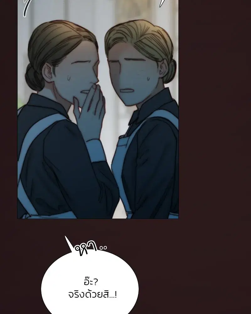 Serena ตอนที่ 113 — page 85 of 124