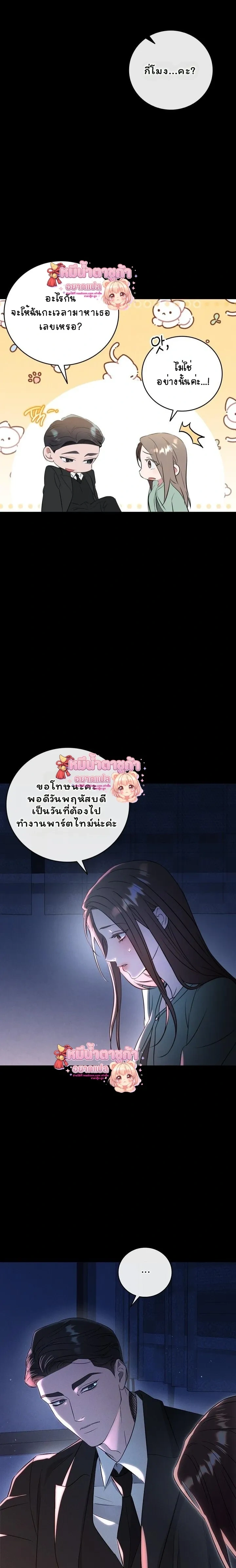 Love Debt with a Foul-Mouthed Uncle – ติดหนี้รักกับคุณลุงปากหมา ตอนที่ 1 — page 27 of 32