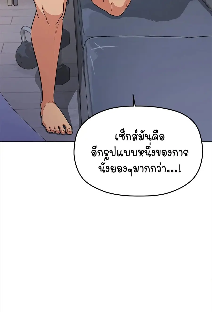Stop Smoking ตอนที่ 32 — page 110 of 150